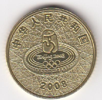 Beschrijving: 1 Yuan S-OLYMPIC 2008 WEIGHTLIFTING